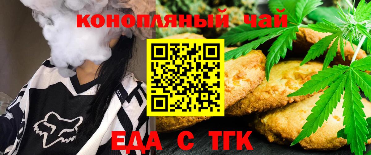 Cannafood конопля  Вход с VPN  Гусев 