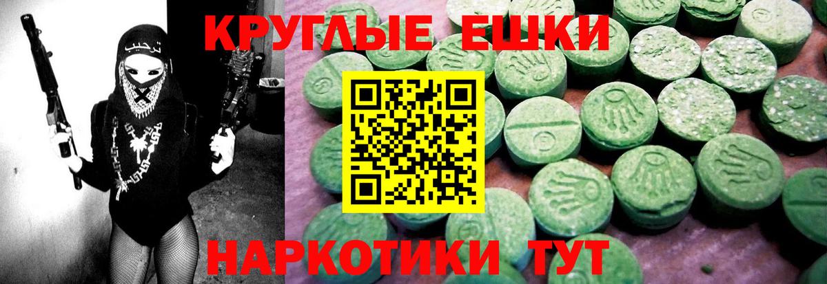 ЭКСТАЗИ XTC  Ecstasy  Вход с VPN  Гусев  Экстази DUBAI 