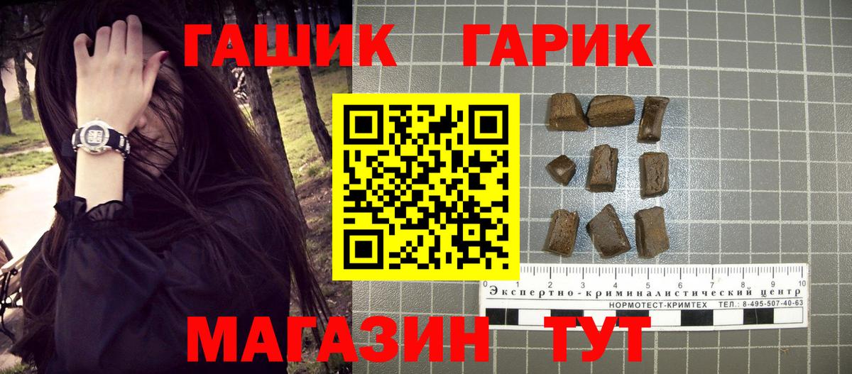 ГАШ Cannabis Гусев