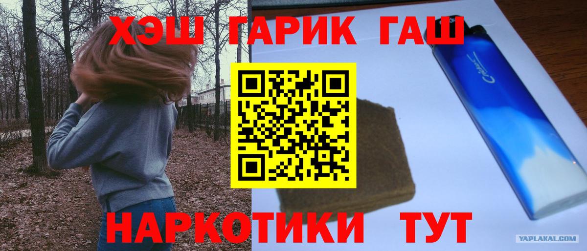 Гашиш 40% ТГК  дарнет шоп  Гусев  Вход с VPN  ГАШИШ 40% ТГК 