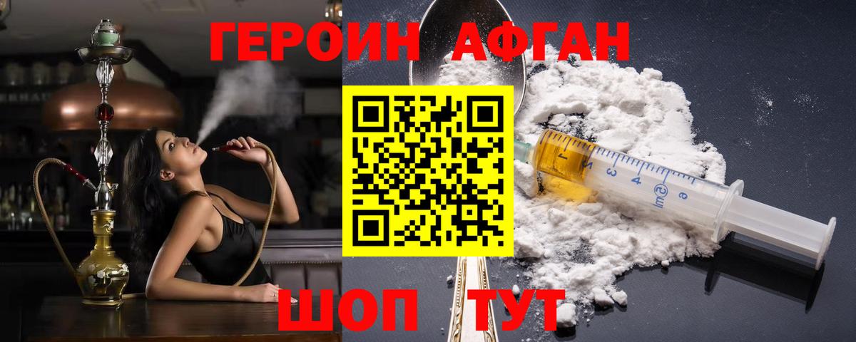 ГЕРОИН хмурый  Героин  Гусев  Вход с VPN 