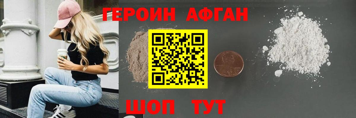 Героин герыч Гусев