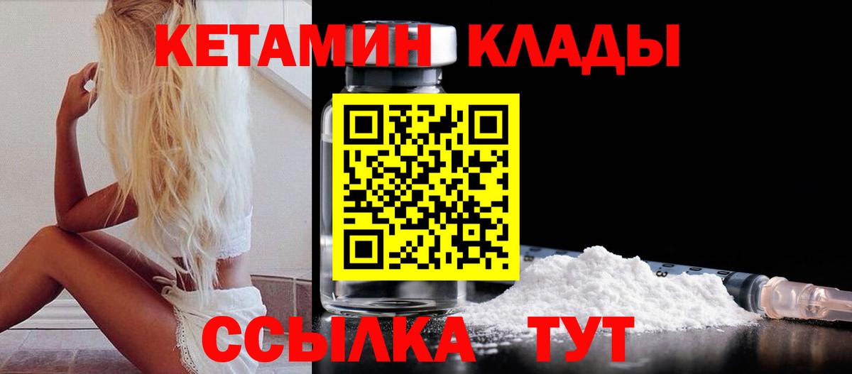 Кетамин ketamine Гусев