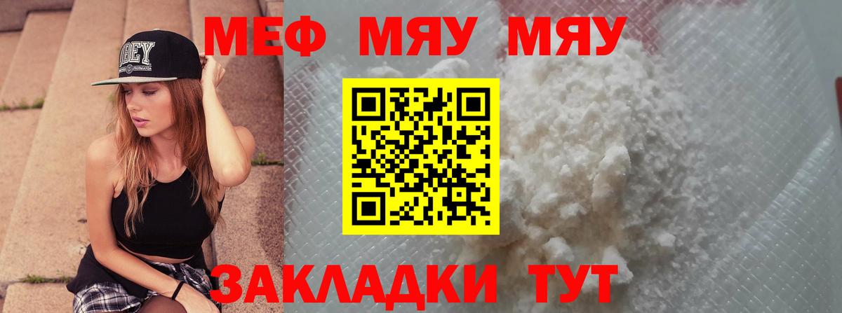 Меф Гусев