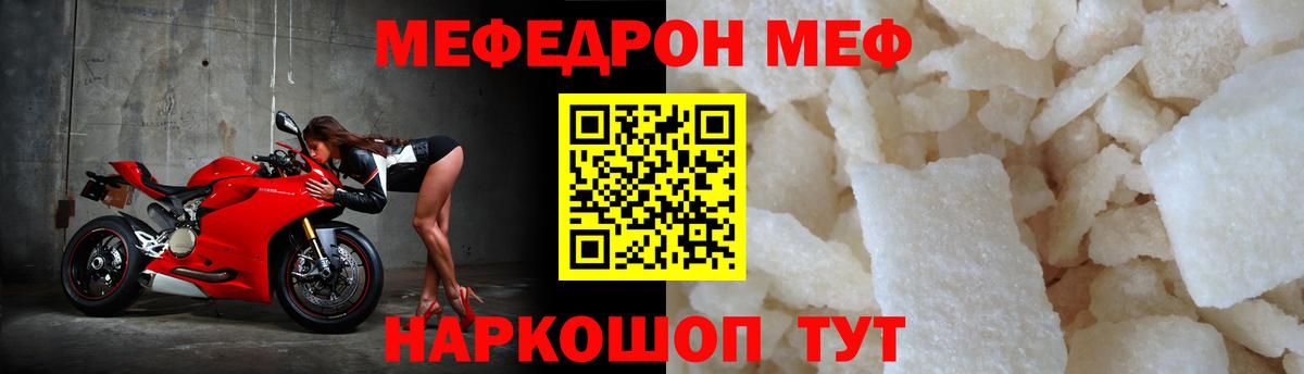 МЕФ mephedrone  Мефедрон кристаллы  Гусев  гидра ONION  Вход с VPN 
