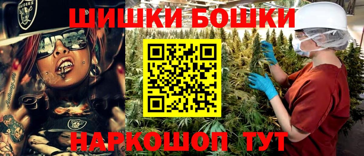 Гусев  Конопля сатива  Вход с VPN  Бошки Шишки AK-47 